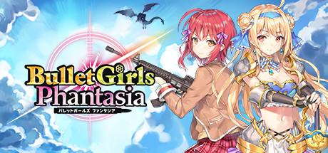 子弹少女幻想曲｜Bullet Girls Phantasia｜官方中文-Ver.770+绅士整合版｜8.58G｜免安装_果漫社区