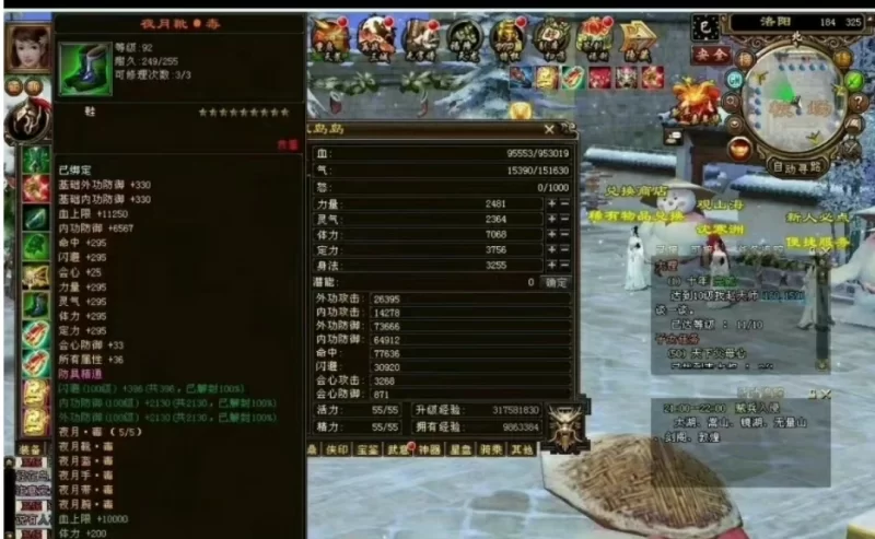 [单机网游] 天龙八部｜官方中文-38个版本｜28.8G｜需安装