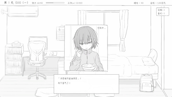 与不登校妹妹一起的30天｜不登校妹との30日間｜官方中文-v1.0.0｜964M｜免安装