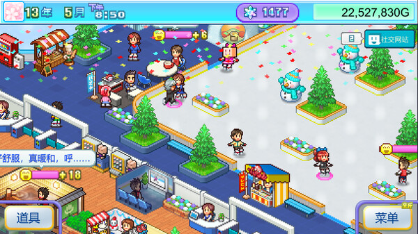 银盘滑冰场物语｜Skating Rink Story｜官方中文｜105M｜免安装