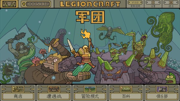 军团｜Legioncraft｜官方中文-Build.17759815｜261M｜免安装