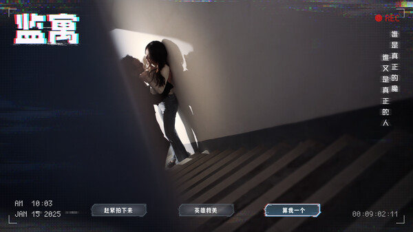 监寓｜Cellveilance Official｜官方中文-Build.18743909｜56.7G｜免安装