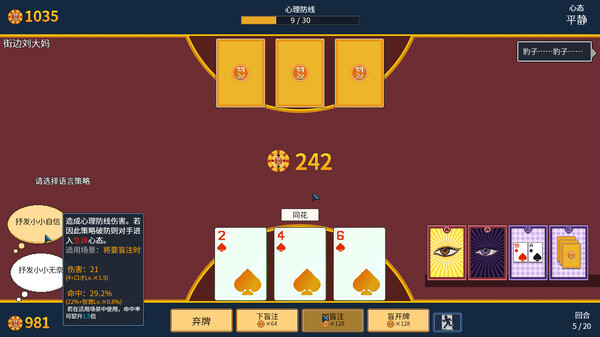 江城大赢家｜Big Winner｜官方中文｜1.05G｜免安装