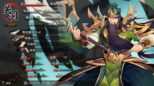 决胜千里：三国｜Victory of Kilomiles Away：Three Kingdoms｜官方中文-v2.0｜6.31G｜免安装