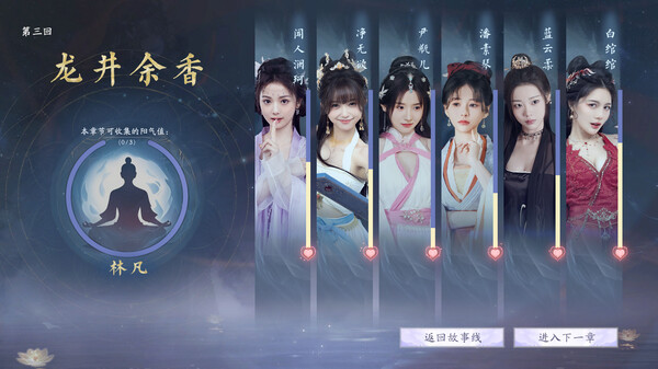 美女，请别影响我成仙｜Lady‘s Sect Protector｜官方中文-v20250630｜25.1G｜免安装