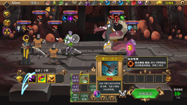 卡牌连击：对决｜Combo Card Clashers｜官方中文-Build.16157315｜1.11G｜免安装