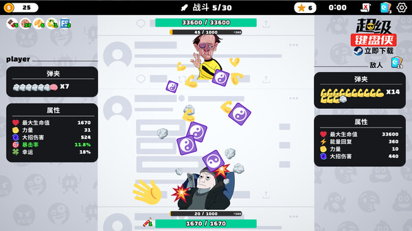 超级键盘侠｜Meme Mayhem｜官方中文-v0.23.41｜347M｜免安装