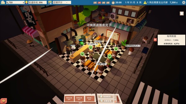 都市小面馆｜City Noodle Shop Simulator｜官方中文｜903M｜免安装