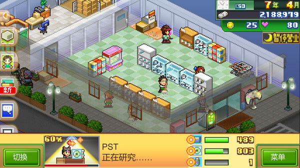 梦想商店街物语｜Biz Builder Delux｜官方中文-Build.13721698｜88.9M｜免安装