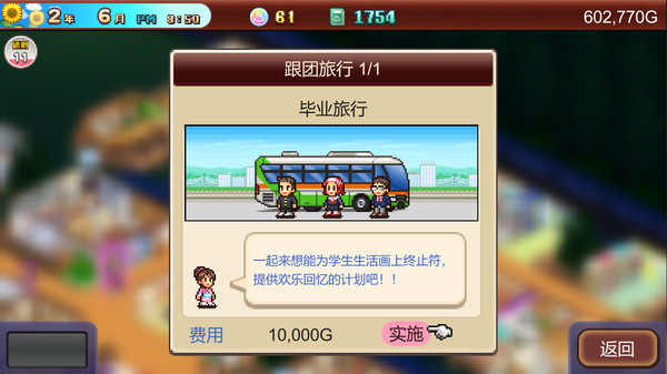 温泉物语2｜Hot Springs Story 2｜官方中文-Build.14462571｜98.5M｜免安装