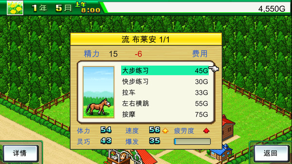 赛马牧场物语｜Pocket Stables｜官方中文-Build.14360503｜86.2M｜免安装