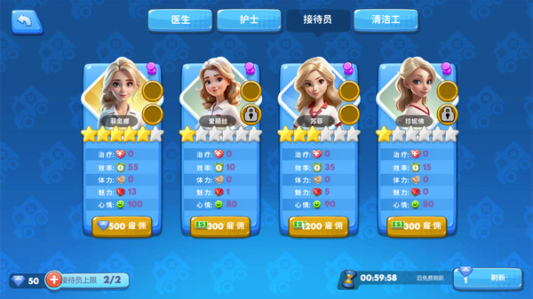 模拟医院｜Sim Hospital｜官方中文｜516M｜免安装