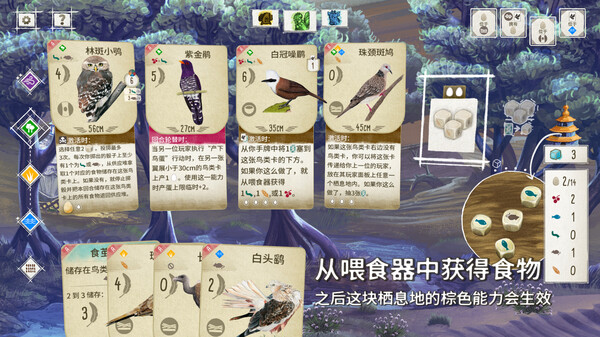 WINGSPAN (展翅翱翔)：亚洲篇｜官方中文｜3.09G｜免安装