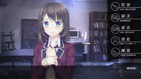 我和她的世界末日｜Our End of the World｜官方中文｜1G｜免安装