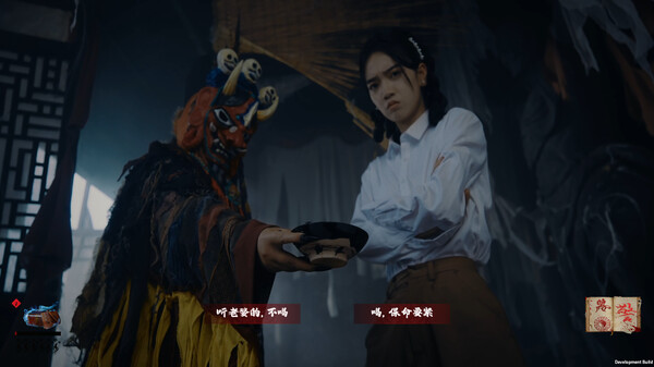 出马｜Spirit Possession｜官方中文-Build.18652301｜35.9G｜免安装