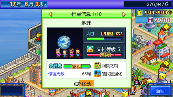 游戏厅物语｜Pocket Arcade Story｜官方中文-Build.13735337｜80.9M｜免安装