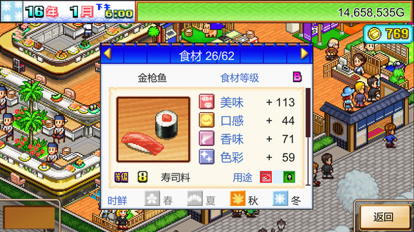 海鲜寿司物语｜The Sushi Spinnery｜官方中文-Build.14360227｜83.4M｜免安装