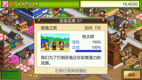 大江户物语｜Oh! Edo Towns｜官方中文-Build.13698555｜83.7M｜免安装