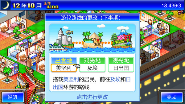豪华大游轮物语｜World Cruise Story｜官方中文-Build.13734099｜83.8M｜免安装