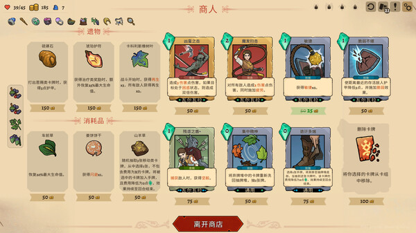 不死之神｜Deathless The Hero Quest｜官方中文｜3.12G｜免安装