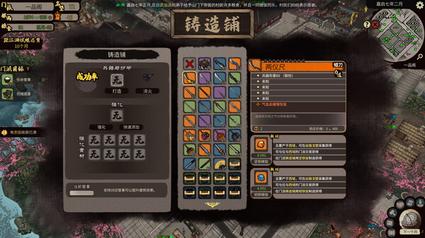 江湖录｜JIANGHU CHRONICLES｜官方中文-v1.0.9｜4.28G｜免安装