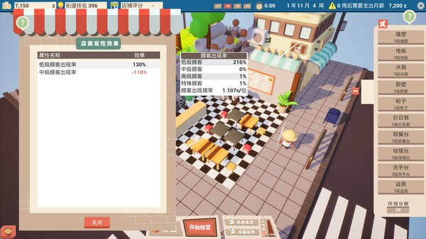 都市小面馆｜City Noodle Shop Simulator｜官方中文｜903M｜免安装