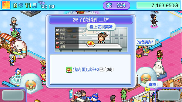 银盘滑冰场物语｜Skating Rink Story｜官方中文｜105M｜免安装