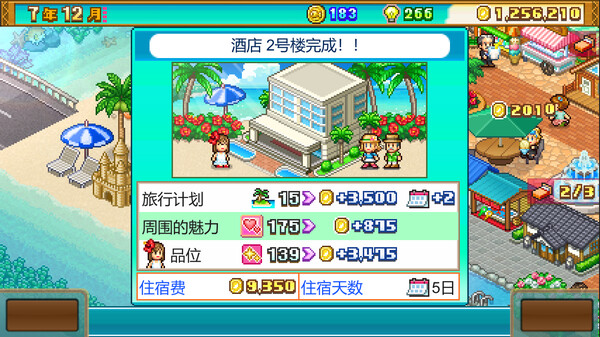 南国度假岛物语｜Tropical Resort Story｜官方中文-Build.14527084｜97.4M｜免安装