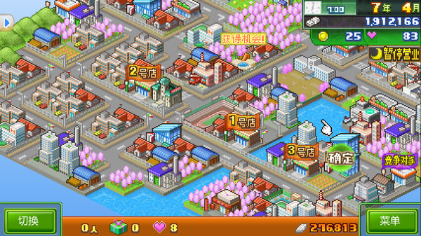 梦想商店街物语｜Biz Builder Delux｜官方中文-Build.13721698｜88.9M｜免安装