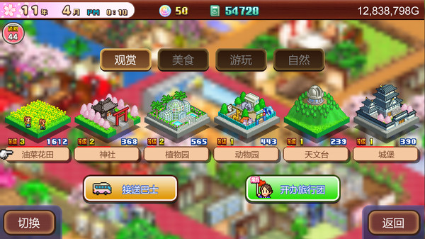 温泉物语2｜Hot Springs Story 2｜官方中文-Build.14462571｜98.5M｜免安装