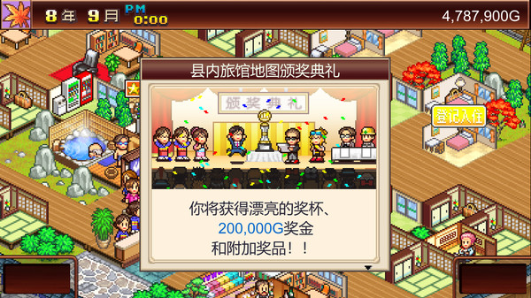 温泉物语｜Hot Springs Story｜官方中文-Build.13332097｜81.8M｜免安装