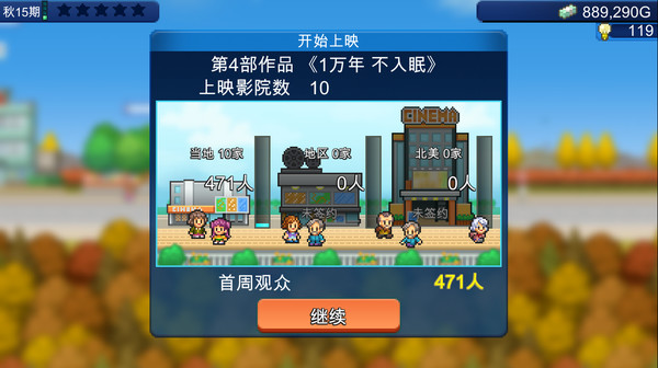 电影工坊物语｜Silver Screen Story｜官方中文-Build.14739362｜101M｜免安装