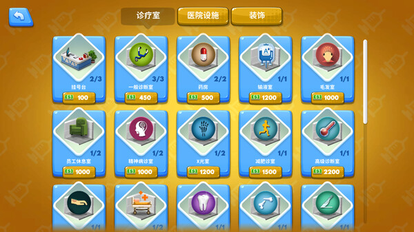 模拟医院｜Sim Hospital｜官方中文｜516M｜免安装