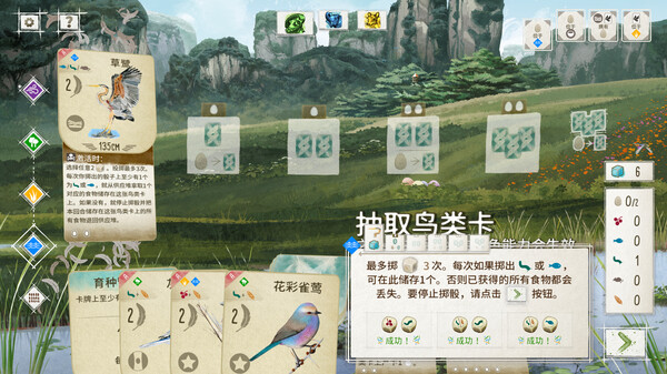 WINGSPAN (展翅翱翔)：亚洲篇｜官方中文｜3.09G｜免安装