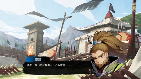 决胜千里：三国｜Victory of Kilomiles Away：Three Kingdoms｜官方中文-v2.0｜6.31G｜免安装