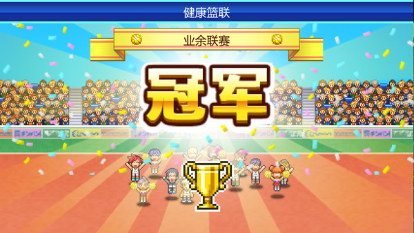 篮球热潮物语｜Basketball Club Story｜官方中文-Build.14813171｜100M｜免安装