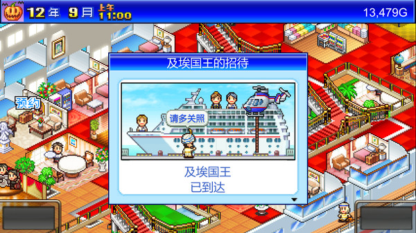 豪华大游轮物语｜World Cruise Story｜官方中文-Build.13734099｜83.8M｜免安装