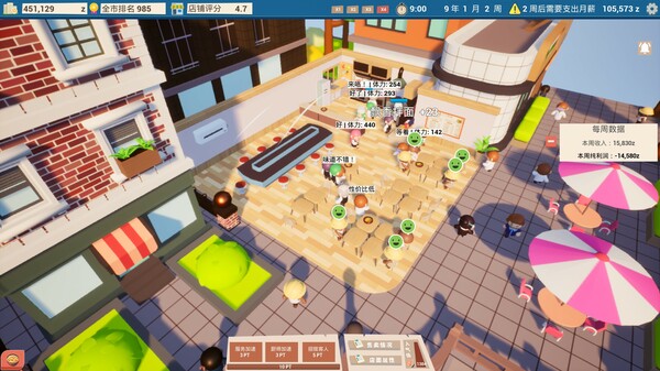 都市小面馆｜City Noodle Shop Simulator｜官方中文｜903M｜免安装