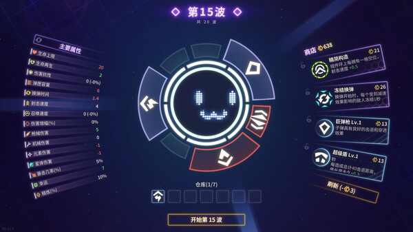 激射超新星｜Shooper Nova｜官方中文｜645M｜免安装