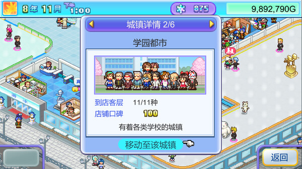 银盘滑冰场物语｜Skating Rink Story｜官方中文｜105M｜免安装