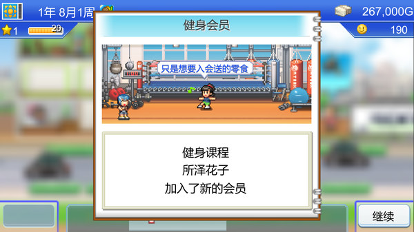 风云拳击物语｜Boxing Gym Story｜官方中文-Build.13723289｜102M｜免安装