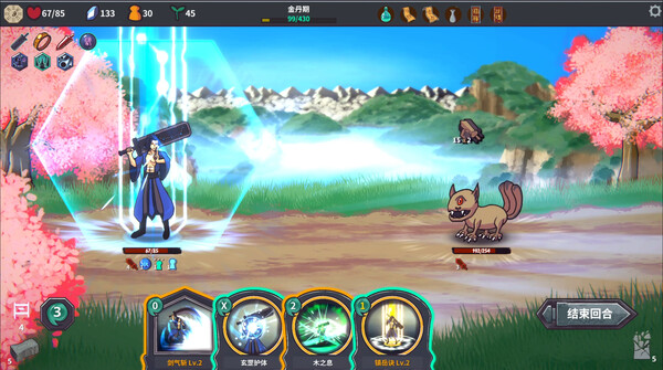 修仙故事：无尽剑域｜Cultivation Story Infinite Sword Realm｜官方中文｜287M｜免安装