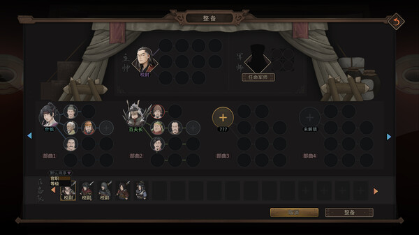 猛将三国｜Mushouden｜官方中文-v2.4.8｜5.21G｜免安装