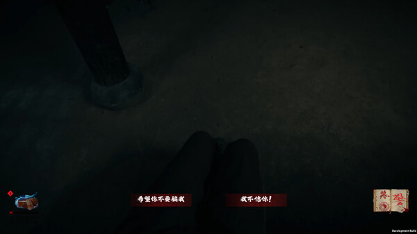 出马｜Spirit Possession｜官方中文-Build.18652301｜35.9G｜免安装