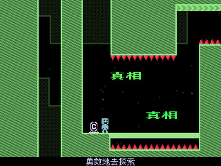 弹弹跳跳闪避人｜VVVVVV｜官方中文-Build.18929375｜75.1G｜免安装