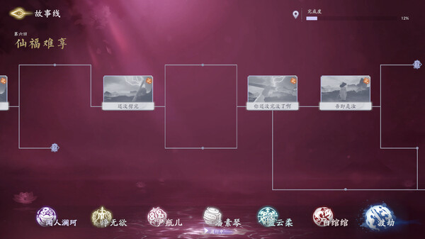 美女，请别影响我成仙｜Lady‘s Sect Protector｜官方中文-v20250630｜25.1G｜免安装