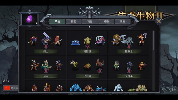传奇生物2｜Legendary Creatures 2｜官方中文-Build.13024921｜334M｜免安装