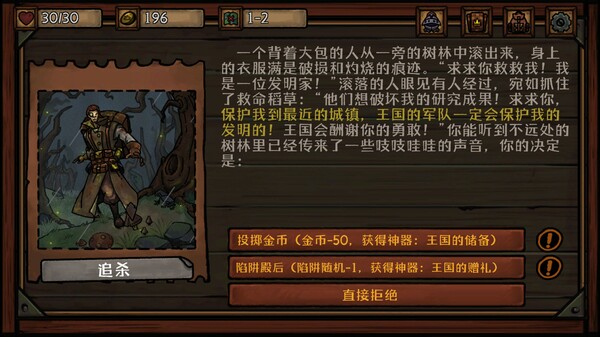 最终坚守｜Guardians of Holme｜官方中文-Build.13342349｜970M｜免安装