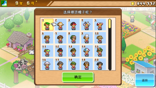 像素牧场物语｜8-Bit Farm｜官方中文-Build.13769596｜87.9M｜免安装