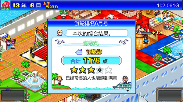 豪华大游轮物语｜World Cruise Story｜官方中文-Build.13734099｜83.8M｜免安装